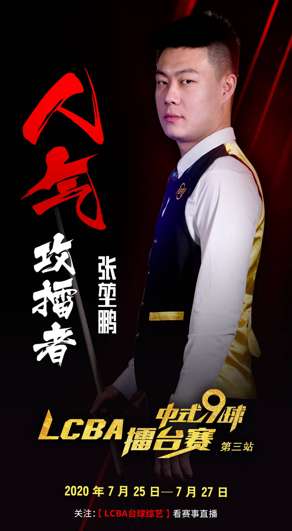 目前的西甲
